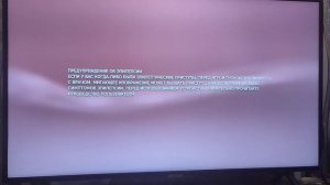 Прошивка PlayStation 3 super slim CECH-4308C (HFW 4.87.1)