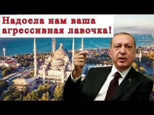 «Давайте выйдем из НАТО!» Турция быстро «переобувается»
