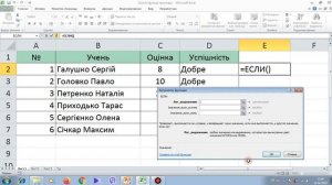 Логічні функції MS Excel (IF, AND, OR)