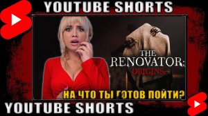 #shorts The Renovator: Origins