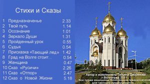 5.  Пройденный урок. Татьяна Дворянова