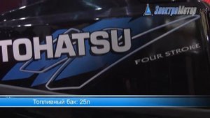 Лодочный мотор Tohatsu MFS 30B S
