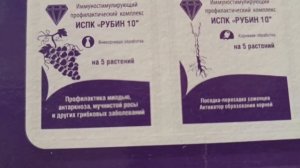 Удобрение ИЗЮМИНКА для винограда, Фермерское хозяйство Ивановское (ФХИ). Обзор, видео, инструкция.