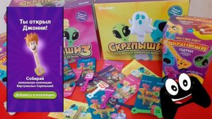 ИГРА СКРЕПЫШИ 3! ЧАСТЬ 2 ВЫБИЛ ТРЁХ НОВЫХ СКРЕПЫШЕЙ!