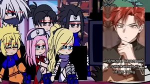 "Реакция друзей Наруто на его будущие || Наруто || огс/ясгу || •[]карма[]•".