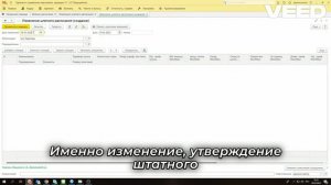 Северная надбавка в обособленном подразделении
