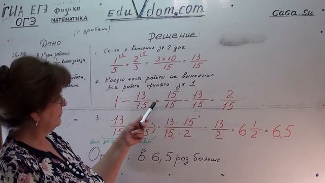 Математика 5-6 класс — 00174. Задачи с Дробями смотреть онлайн