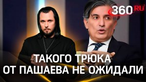 Известный адвокат Эльман Пашаев задержан силовиками после возвращения из зоны СВО. ЧП Иван Бер