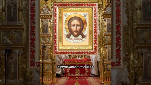 ☦️👼МОЛИТВА О ЛЮБВИ👼☦️