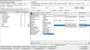 Интерфейс программы "Отдел кадров плюс"