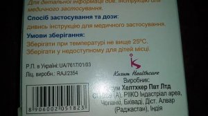 Фуцис - Флуконазол