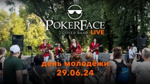 Полный LIVE концерт кавер группы POKERFACE | КЦ "ЗЕЛЕНОГРАД"