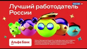 Рекламный блок РОССИЯ 24 24.05.2024