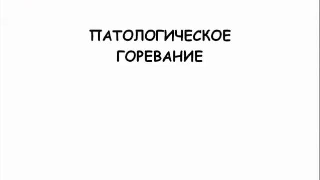 ИНТРОЕКЦИЯ