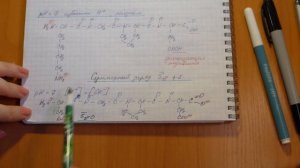 Движение пептидов в электрофоретическом поле при разных рН. Биохимия.
