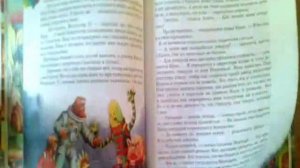 Книга "Тайна третьей планеты"