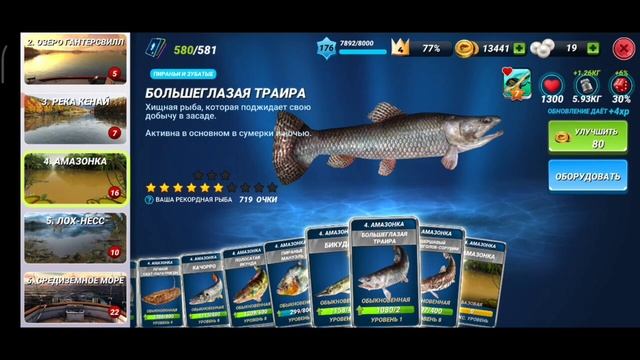 Fishing Clash. До какого уровня нужно улучшать приманки!? Важная информация для новичков.