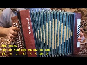 Белый снег (Разбор на гармони)  О.Газманов.