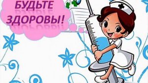 поздравление с днем медсестры