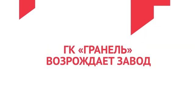 Московский Камнеобрабатывающий Комбинат