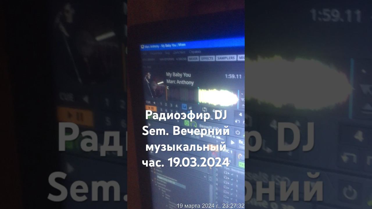 Радиоэфир от 19.03.2024. Радиоведущий DJ Sem.