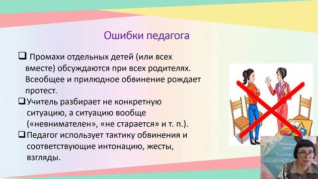 Мастерская "Психологические узоры" (зимняя встреча) смотреть онлайн