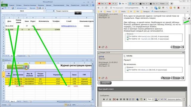 записывать данные из одной таблицы в другую Excel Макрос VBA смотреть онлайн