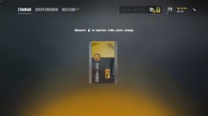 Коробка от Ubisoft Подробный Обзор // Плюс Открываем 140 Альфа Паков - Rainbow Six Siege