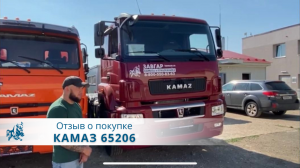 КАМАЗ 65206. Отзыв нашего покупателя из г. Санкт-Петербург 25 июля 2022