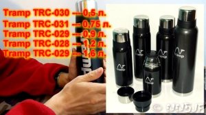 Термос TRAMP TRC-031 (0,75л.)