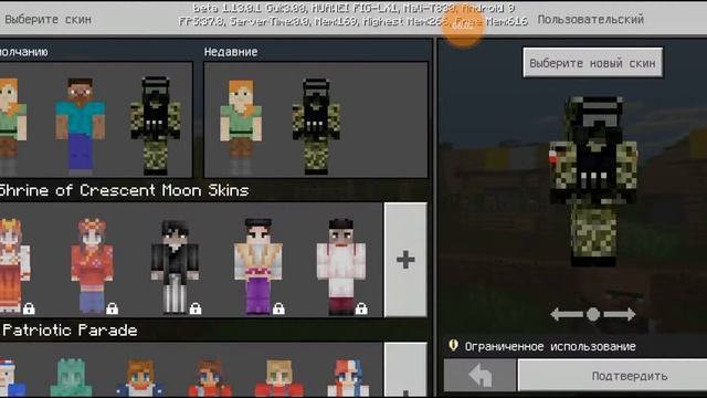 Обзор моих военных скинов смотреть онлайн