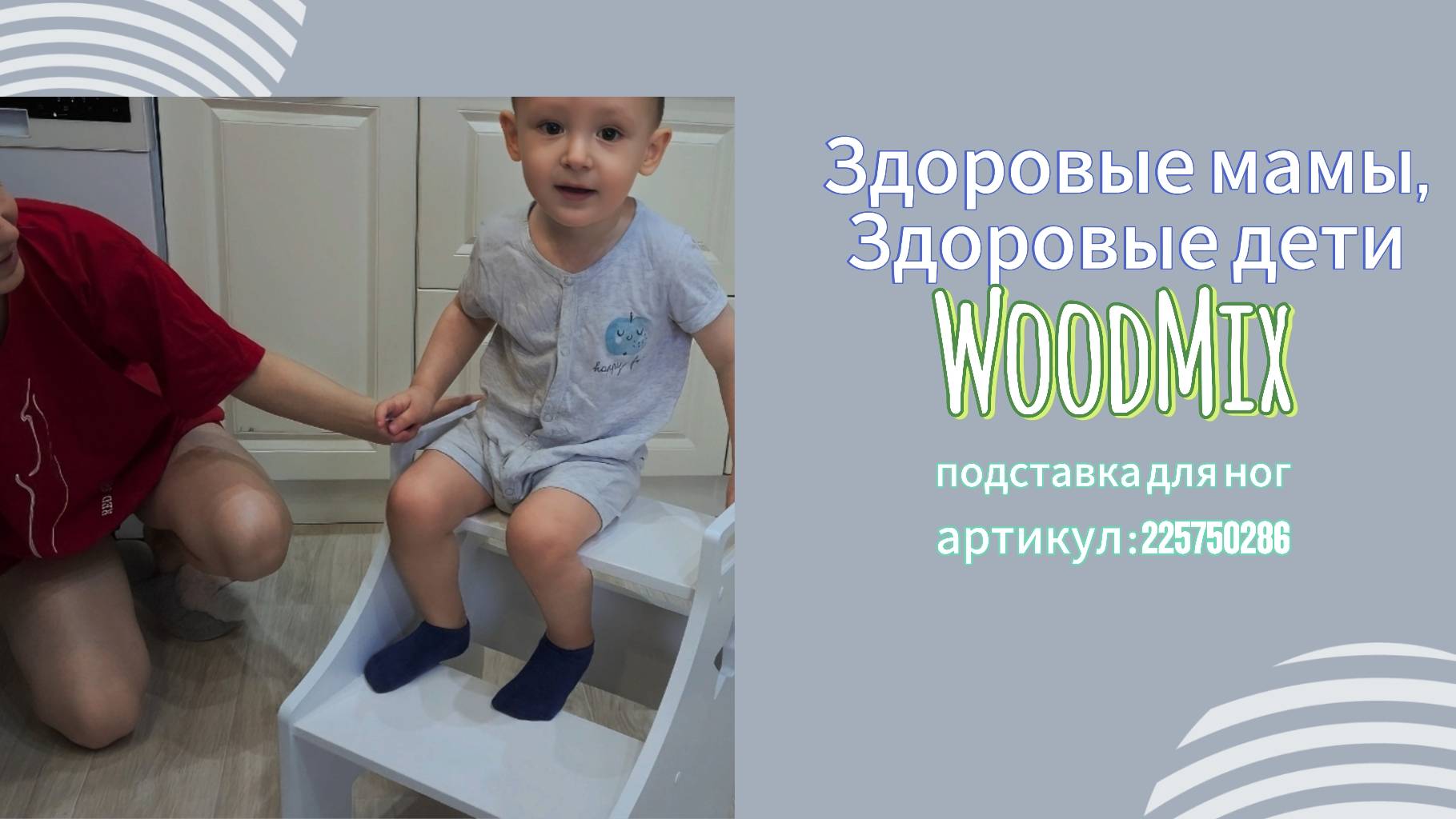 Подставка для ног деревянная детская в туалет | ОБЗОР | ПОКУПКА НА WB