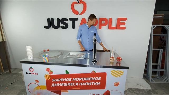 Стойка жареное мороженое + дымящиеся напитки