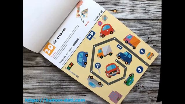 Тетрадь KUMON Давай вырезать. Веселые истории - Посмотреть все страницы тетради Кумон смотреть онлайн