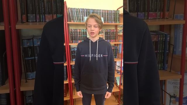 Фестиваль: «Читать, Знать, Помнить.» Участник Верклов Владимир 8 В класс школы 1535