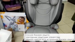 Автокресло Joie Traver Isofix  группа 2-3  с 15 до 36 кг