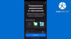 Как настроить режим не беспокоить на iPhone