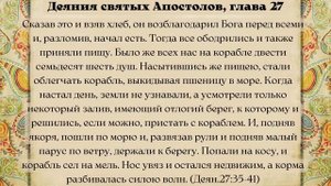 Евангелие дня 2 июня 2023 с толкованием. Апостол дня. Жития Святых