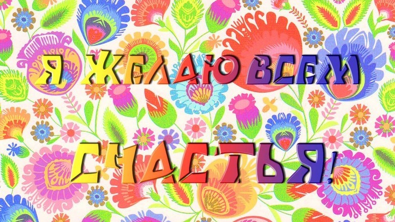 Молитва за мир во всем мире! Live: Сеанс пожелания счастья. Онлайн-ретрит «Благость» 18.09.2023