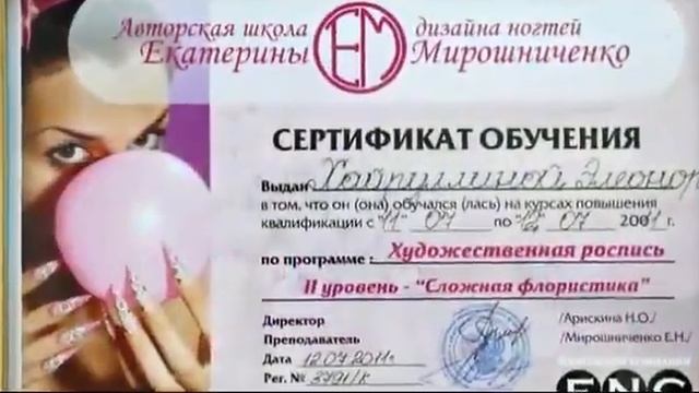 Talk Fusion Бизнес-кейс Академия маникюра. смотреть онлайн