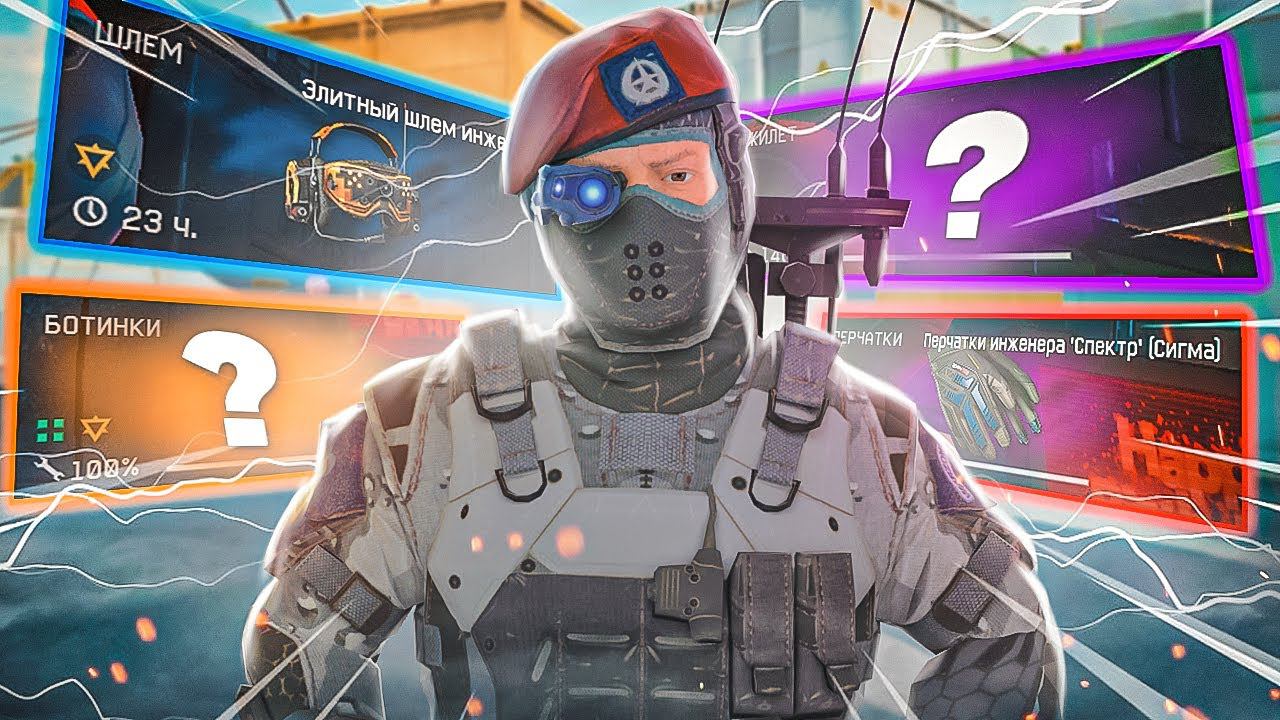 ЭТО ЛУЧШАЯ СНАРЯГА НА ИНЖА В WARFACE смотреть онлайн