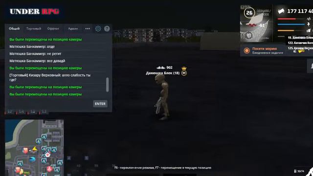 ЛУЧШАЯ КОПИЯ НЕКСТ РП UNGER RPG!Делаю мпшки,тулемся. смотреть онлайн