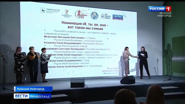 Конкурс любительских видеороликов "Женское счастье - семья"
