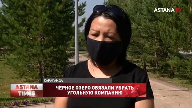 Чёрное озеро обязали убрать угольную компанию смотреть онлайн