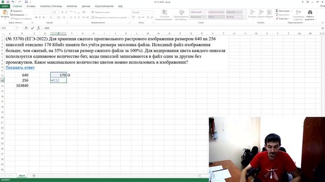 ЕГЭ Информатика 7 задание на кодирование. Решаем задачу 111 (5370) с сайта Полякова. смотреть онлайн