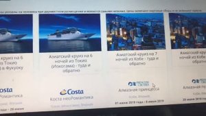 Как бронировать Круизы через InCruises