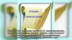 Аденофрин: Реальные Отзывы Покупателей о Лекарстве от Простатита