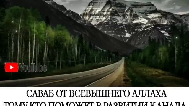 ЭТОТ СИЛЬНАЯ ДУА СПАСЁТ ВАС ОТ ЛЮБЫХ ТРУДНОСТЕЙ ИН ШАА АЛЛАХ смотреть онлайн