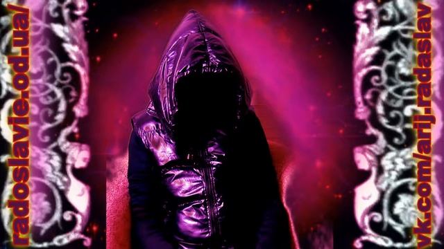 АРИЙ РАДАСЛАВ: ОТВЕТЫ НА ЧАСТО ЗАДАВАЕМЫЕ ВОПРОСЫ - ОСНОВНЫЕ ВОПРОСЫ ВОЗНИКАЮЩИЕ ПРИ ЗНАКОМСТВЕ смотреть онлайн