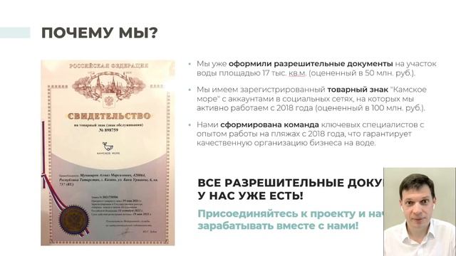 Привлекаем инвестиции в действующий бизнес на открытие водного аквапарка. Доход 34 - 46% годовых смотреть онлайн